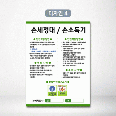 손세정대손소독기