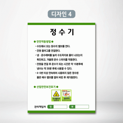 정수기