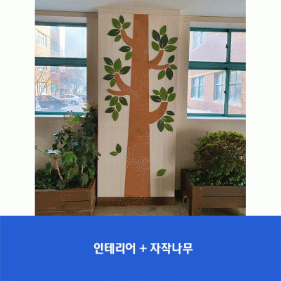 부일중-기둥