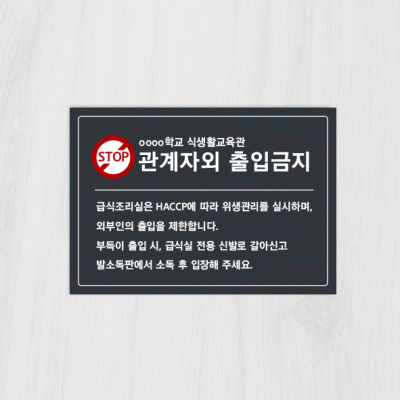 안내판68