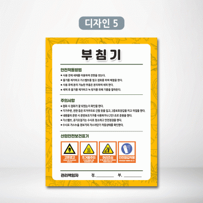 부침기